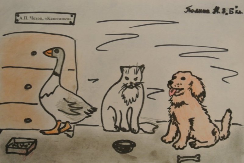 Рисунок к рассказу каштанка