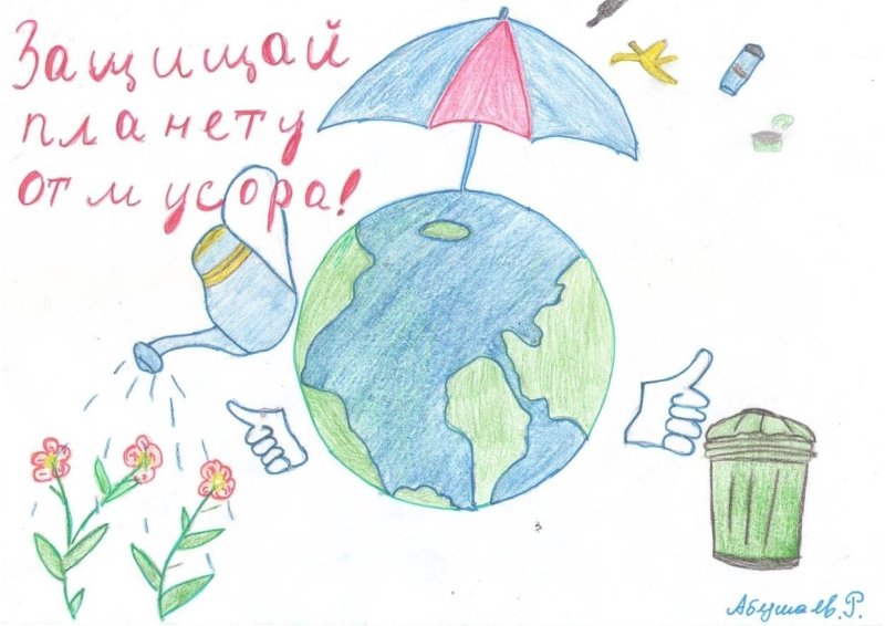 Рисунок на тему экология