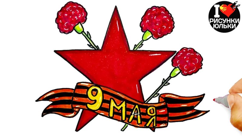 Рисунок на 9 мая
