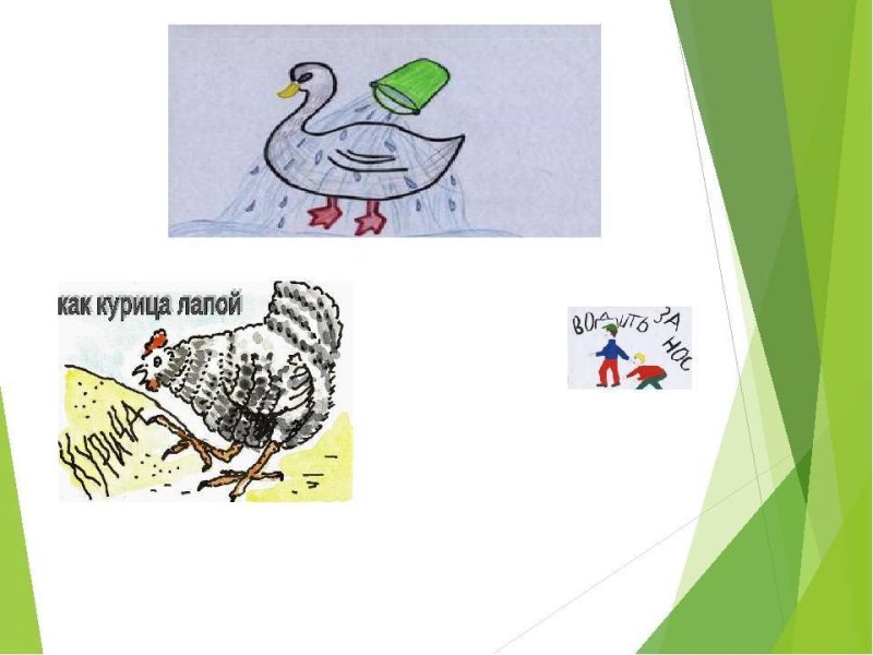 Фразеологизм как курица лапой