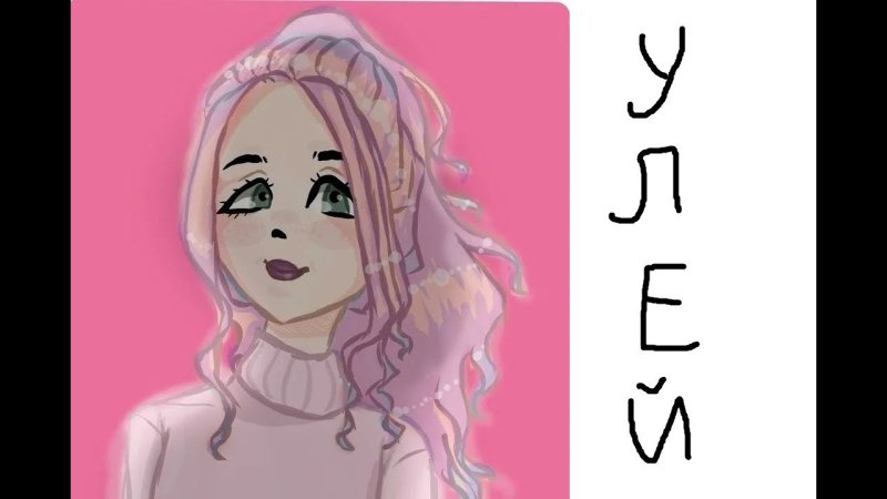 Ульяна Рейнбоу арт