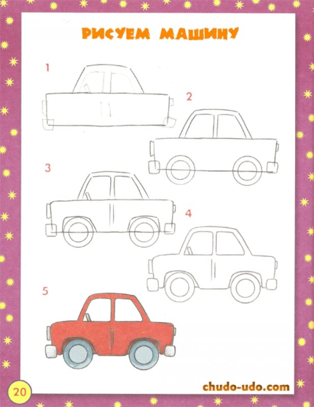 машинки для рисования детям