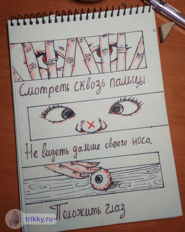 Фразеологизмы рисунок не лаза разбигаються