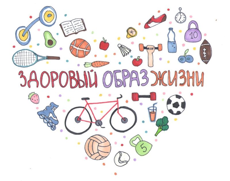 Атрибутика здорового образа жизни