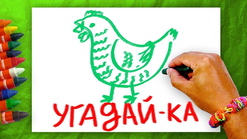 Игра рисовать и угадывать