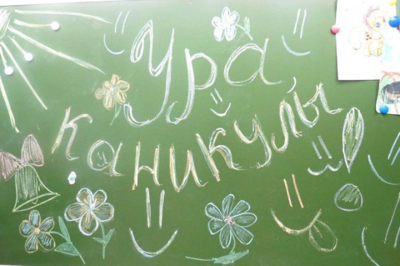 Надписи на доске