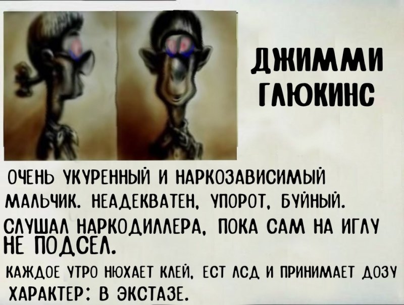 Темный Джимми Гокинс