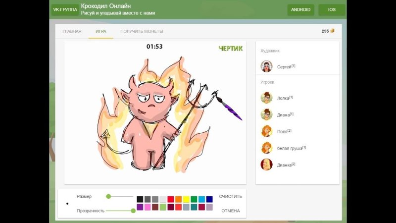 Игра про рисование и угадывание