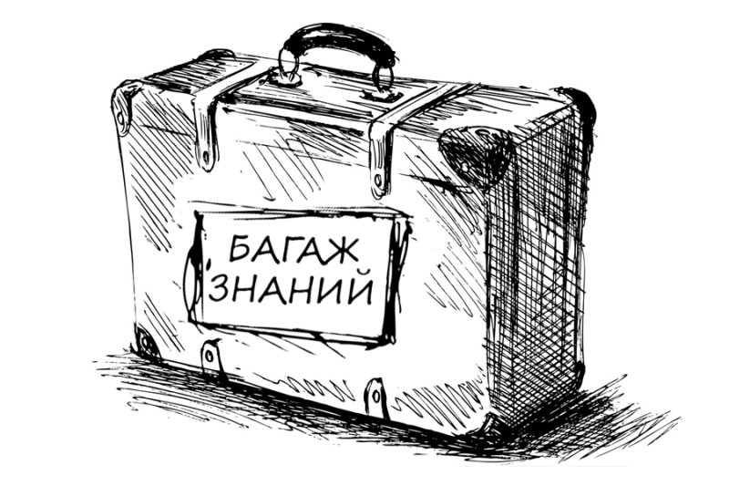 Чемодан нарисованный