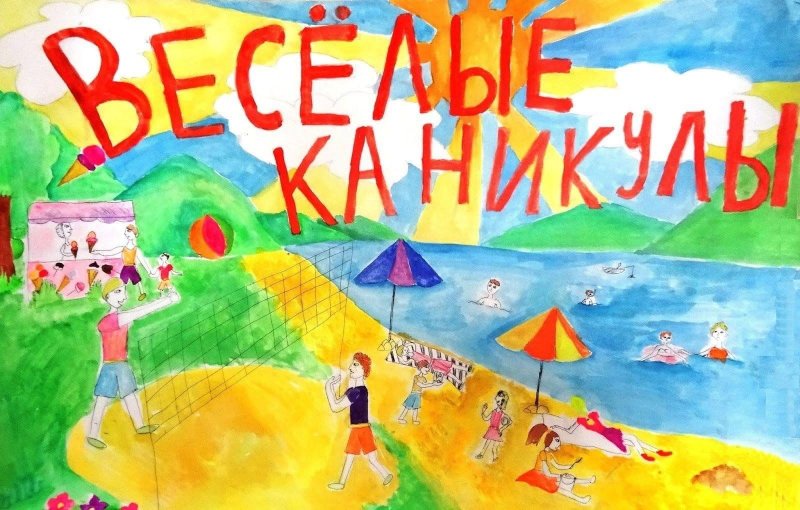 Рисунок на тему лето