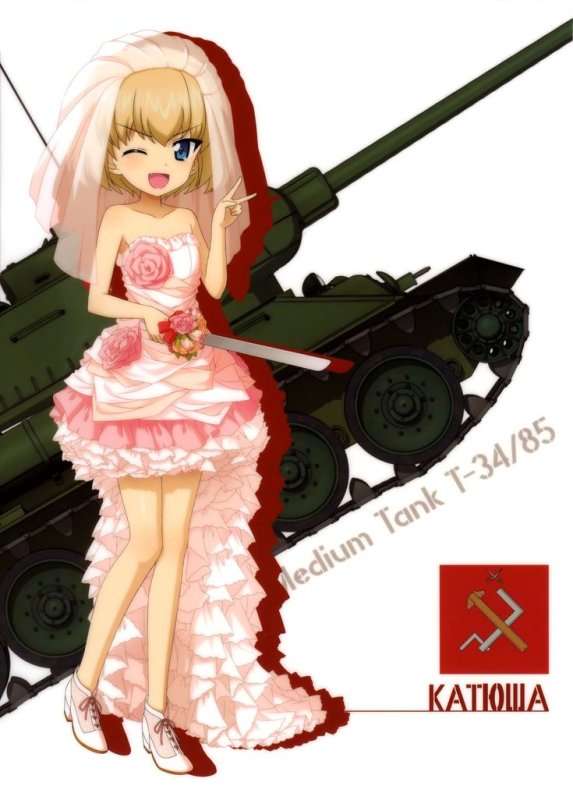 Катюша Gup