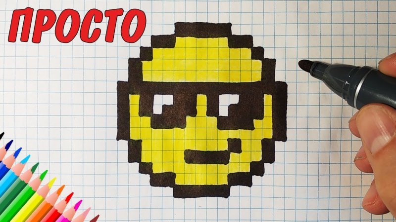 Рисунки по клеткам смайлики
