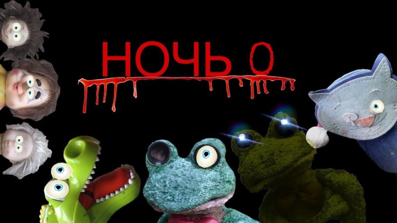 5 Ночей с Фрогги 2