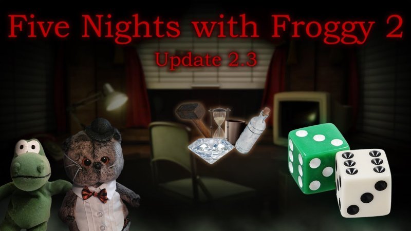 Фрогги 2