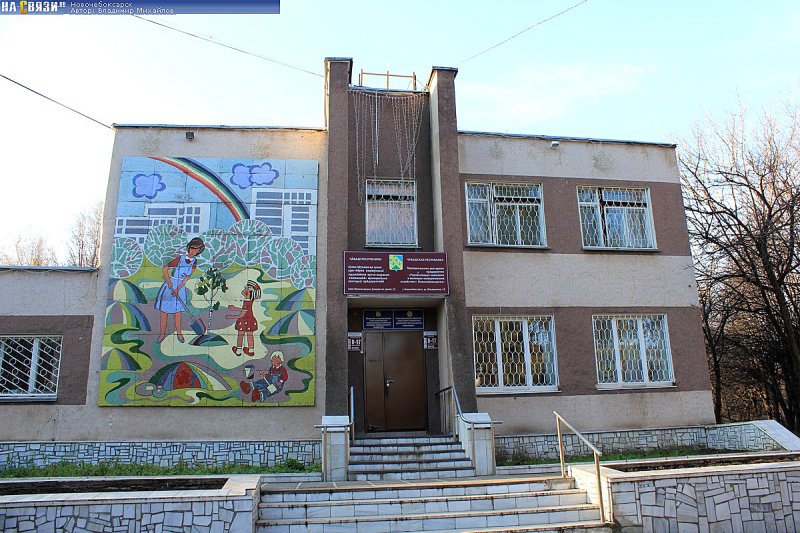 УК ЖКХ Новочебоксарск