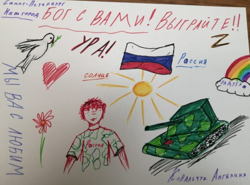 Письмо солдату и рисок