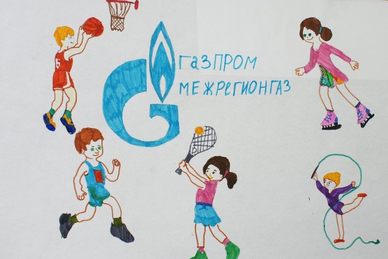 Газпром рисунки детей
