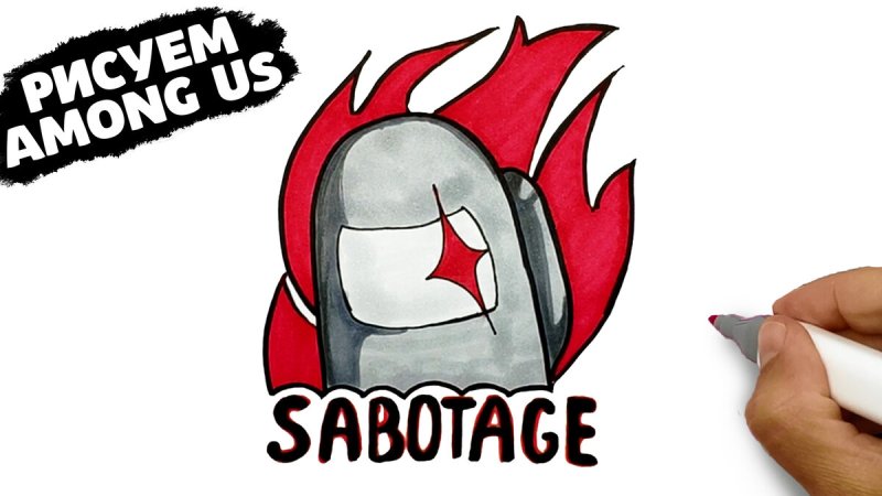 Рисунки для срисовки амогас