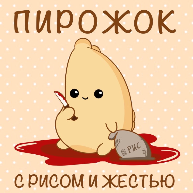 Открытки пикабу