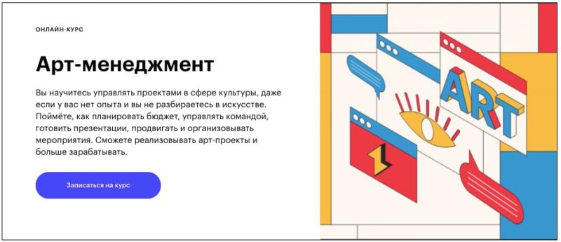 Арт менеджмент