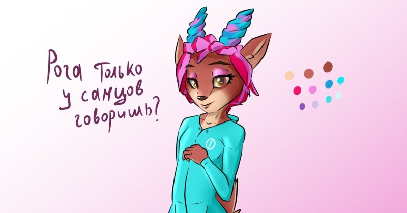 Ну погоди косуля арты