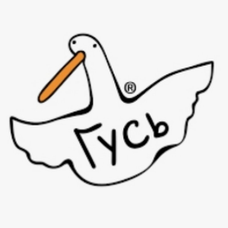 Гусь логотип
