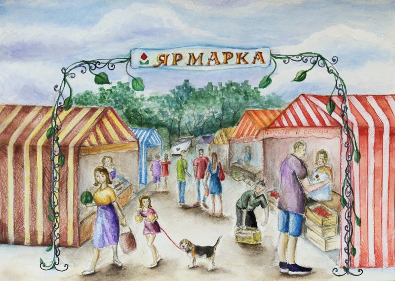 Ярмарка иллюстрации