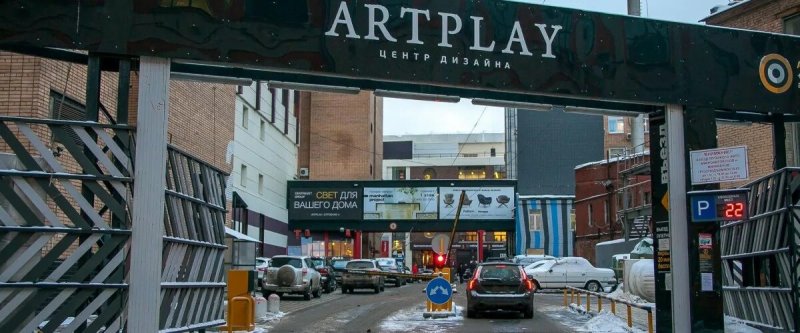 Артплей Москва Курская