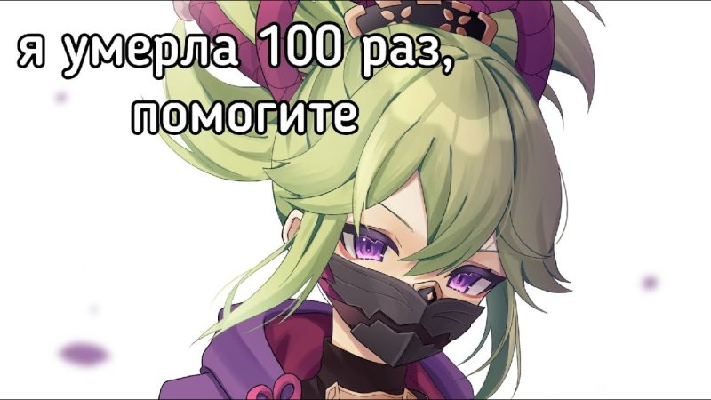 Куки Синобу Геншин Импакт