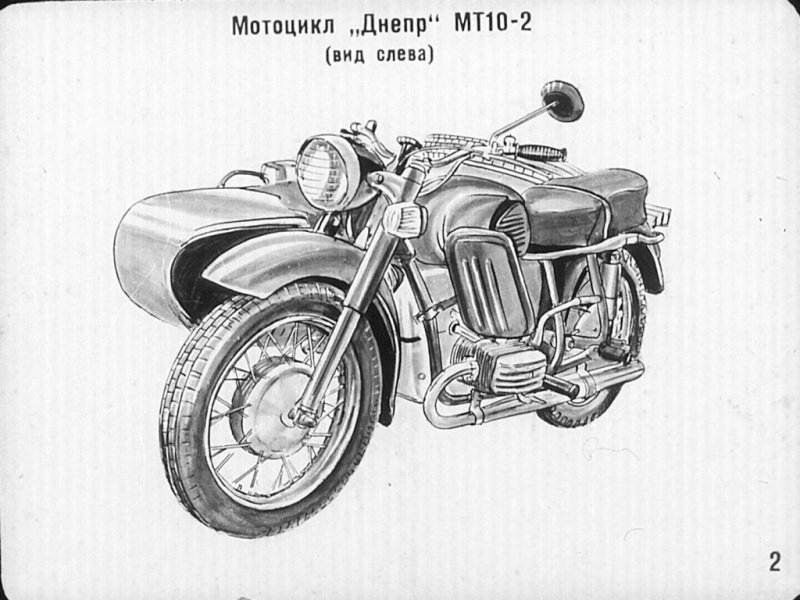 Днепр МТ 11 чертеж