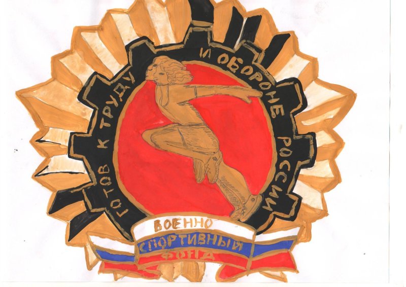Значок ГТО рисунок