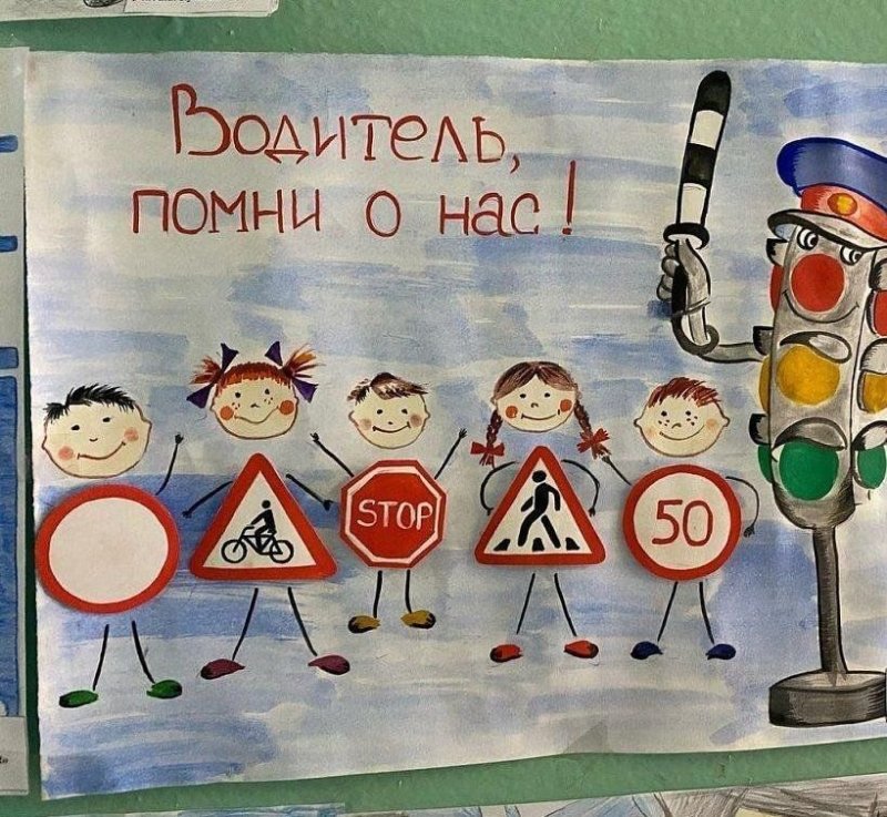 Рисунки по дорожному движению