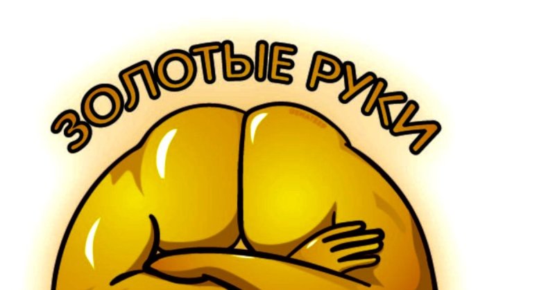 Рукожоп эмблема