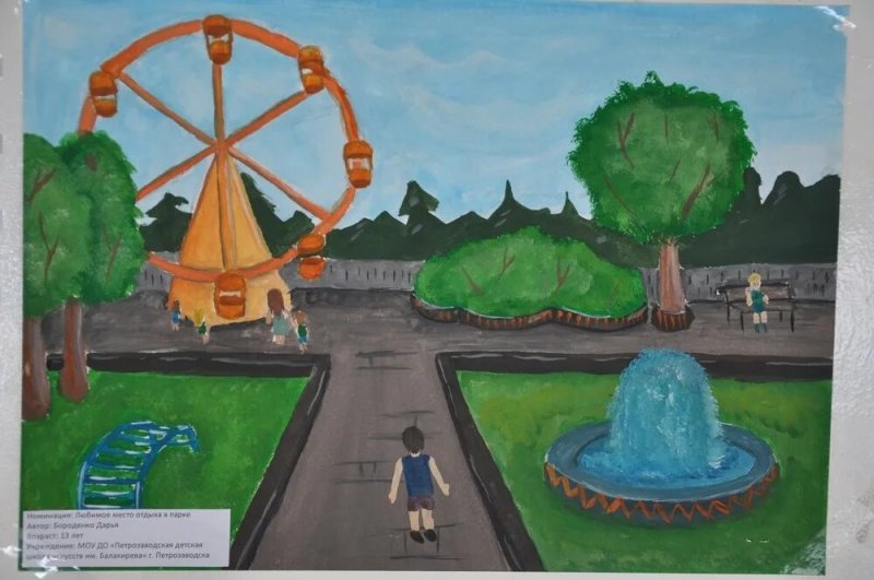 Рисунок на тему городской парк