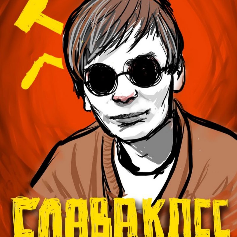 Слава КПСС плакат