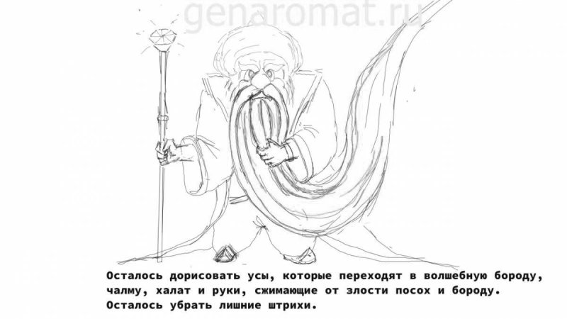 Черномор из оперы Руслан и Людмила