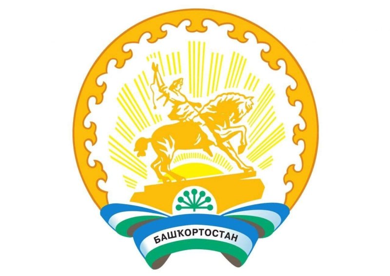 Герб Республики Башкортостан