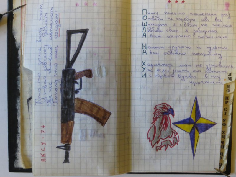 Блокнот солдата