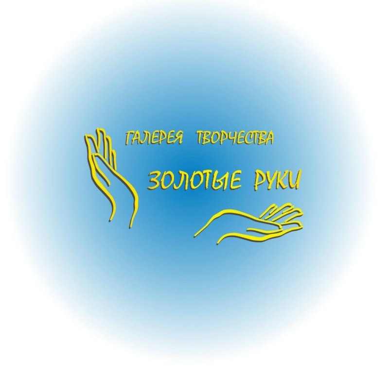 Золотые руки логотип