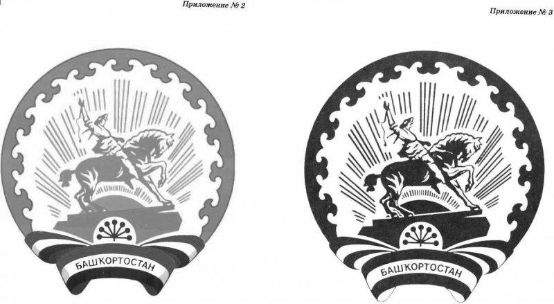 Флаг и герб Башкортостана