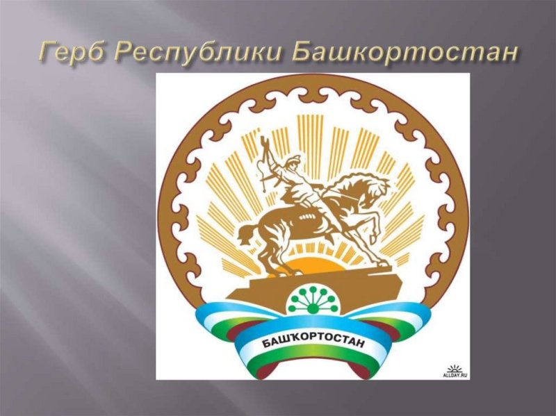 Герб Республика башкорт