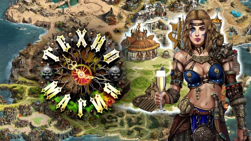 Техномагия 2