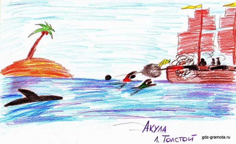 Толстой акула