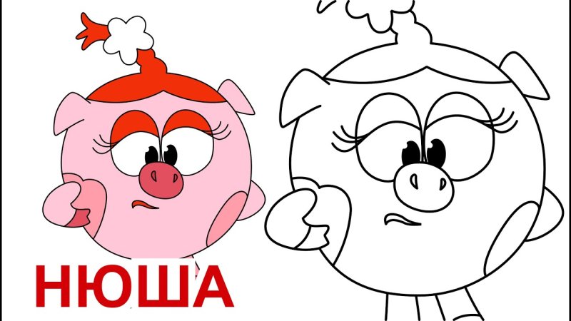 Нюша раскраска