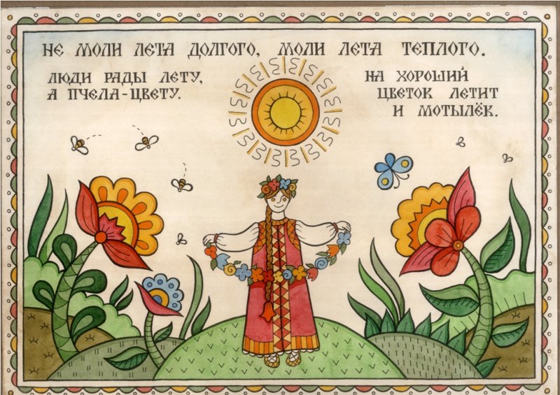 Лубочная иллюстрация