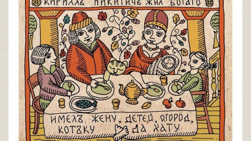 Русский лубок 17 века