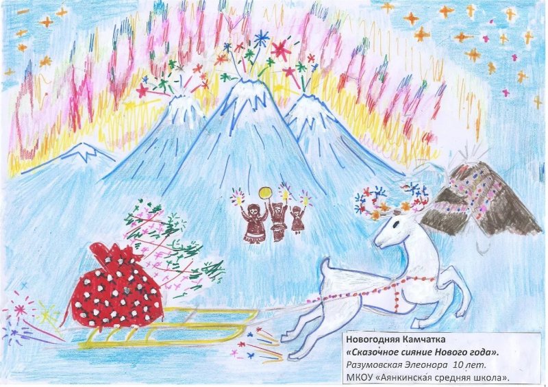 Новогодняя Камчатка конкурс