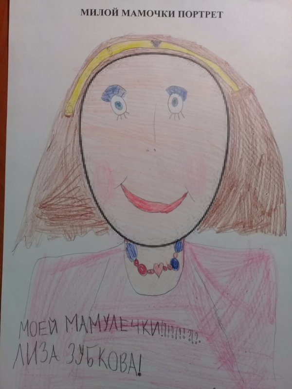 Рисунок моя любимая мама