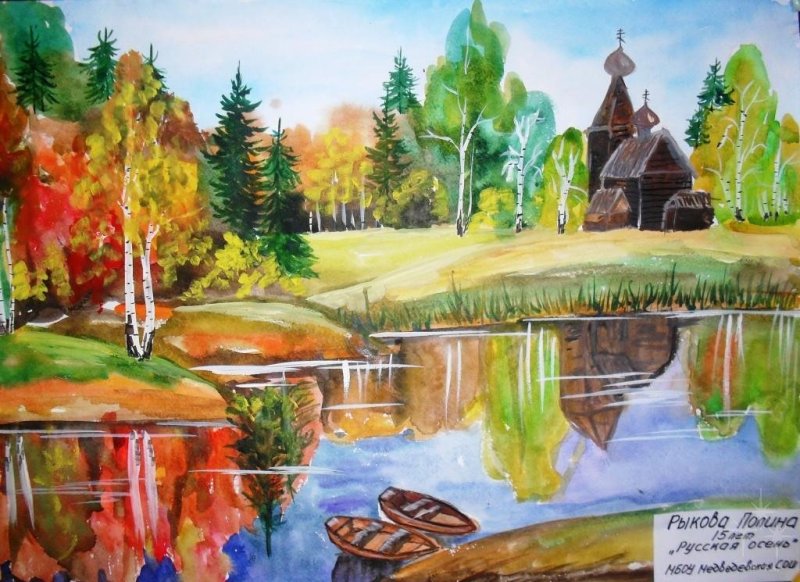 Пейзаж для детей