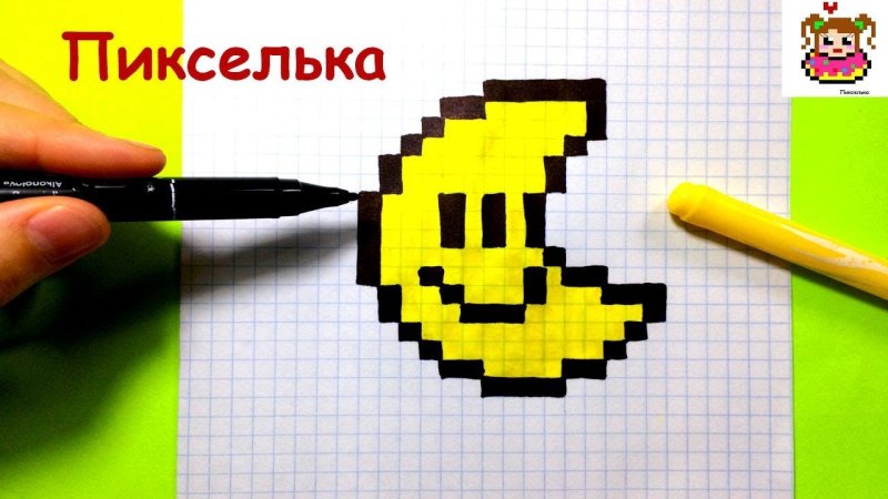 Луна по клеточкам маленькая